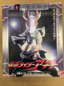  Bandai capital book@ collection Kamen Rider Agito Grand farm big scale sofvi unused new goods Vintage 2001 year sale including in a package un- possible 