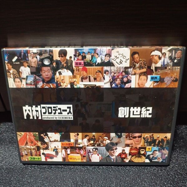 DVD 内村プロデュース 創世記