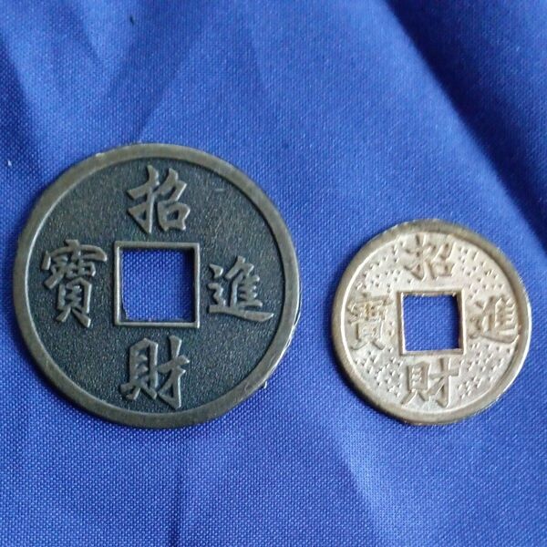 古銭型お守り 大小2個セット