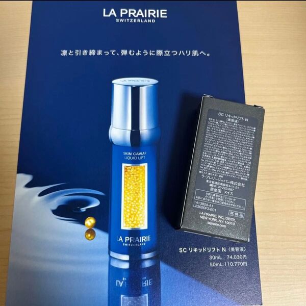 リニューアル品 スキンキャビア