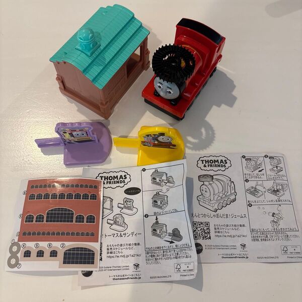 ハッピーセット きかんしゃトーマス トーマス&サンディー ジェームス