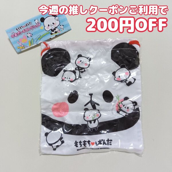 もちもち ぱんだ 巾着ポーチコレクション ② ガチャガチャ カプセルトイ