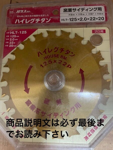 ハイレグチタン 丸ノコ刃