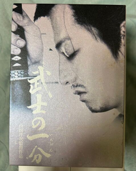 武士の一分 山田洋二監督作品 (豪華版 (S) 3大特典付き) 山田洋次 (監督、脚本) 木村拓哉檀