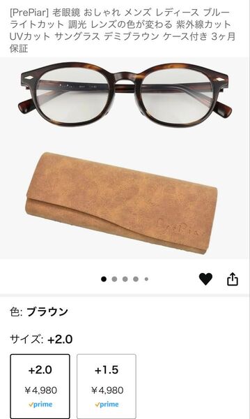 調光サングラス老眼鏡