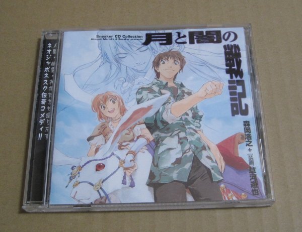 2025年最新】Yahoo!オークション -星界の戦旗(CD)の中古品・新品 2025年最新】Yahoo!オークション -星界の戦旗(CD)の中古品・新品