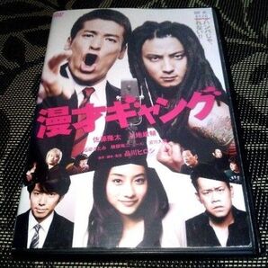 漫才ギャング DVD レンタル落ち