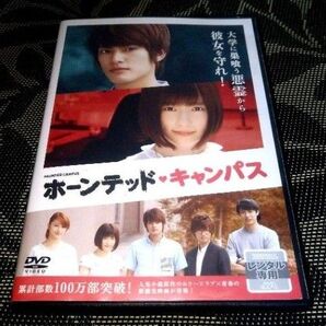 ホーンテッド・キャンパス DVD レンタル落ち