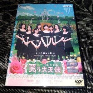 笑う大天使 ミカエル DVD レンタル落ち