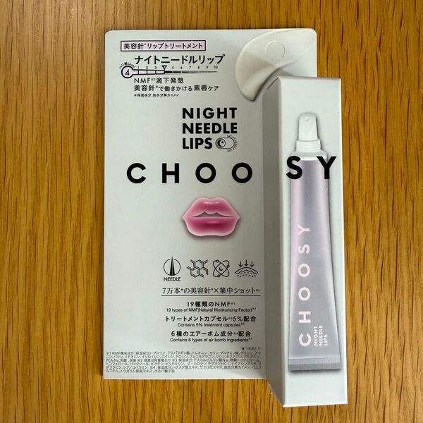 【再値下げ】CHOOSY チューシー ナイトニードルリップ