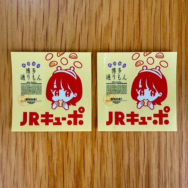JRキューポ キューポちゃん ステッカー 2枚セット