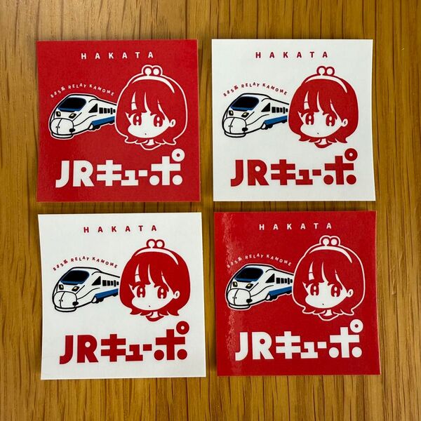 JRキューポ キューポちゃん ステッカー 4枚セット