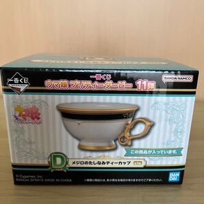一番くじ ウマ娘 プリティーダービー 11弾 D賞 メジロのたしなみティーカップ 未使用品