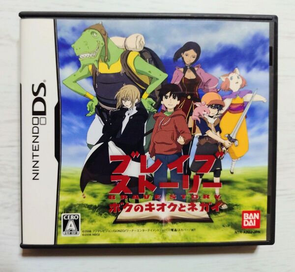 【DS】ブレイブストーリー ボクのキオクとネガイ