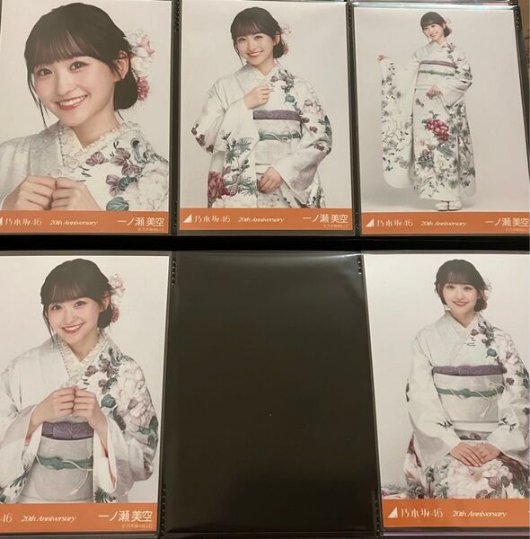 一ノ瀬美空 乃木坂46 生写真 コンプ 20th anniversary