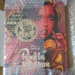 The Best of Rockin' Jean ロッキンジェリービーン 画集