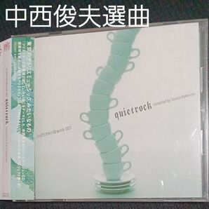 craftsmen @work 001 quiet rock compiled by 中西俊夫 (選曲) CD 日本盤