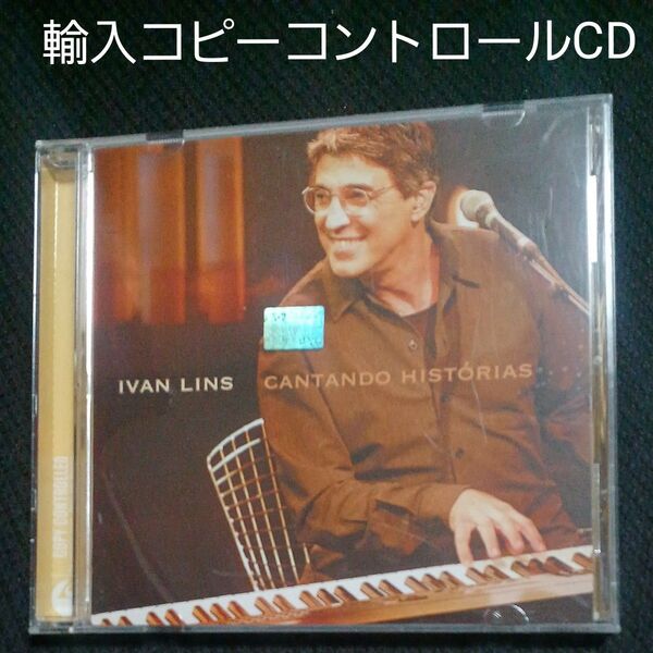 イヴァン・リンス Cantando Historias 輸入盤