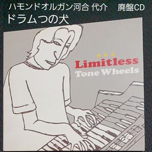 Limitles Tone Wheels CD