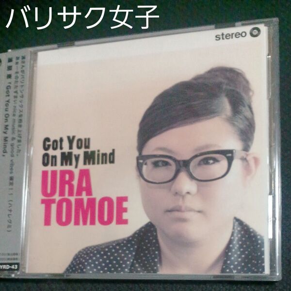 浦朋恵/Got You On My Mind CD