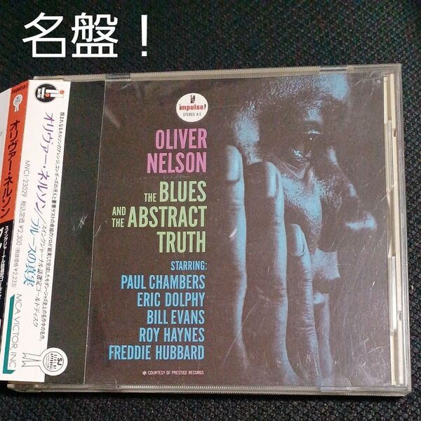 BLUES AND THE ABSTRACT TRUTH (ブルースの真実) オリヴァーネルソン
