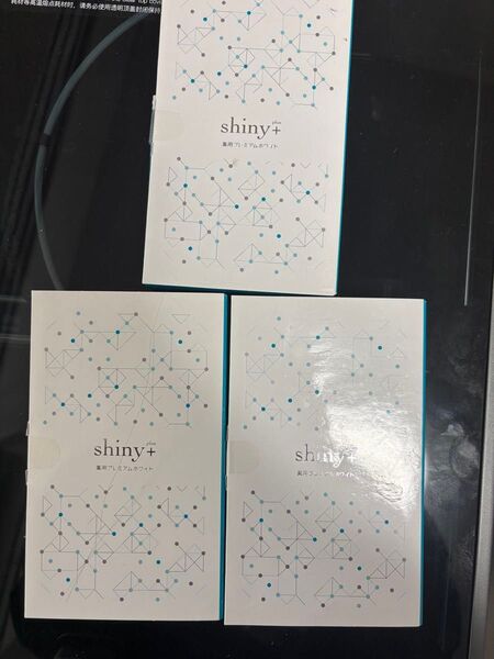 shiny+ (シャイニープラス)ジェル状歯みがき 薬用プレミアムホワイト 3点セット