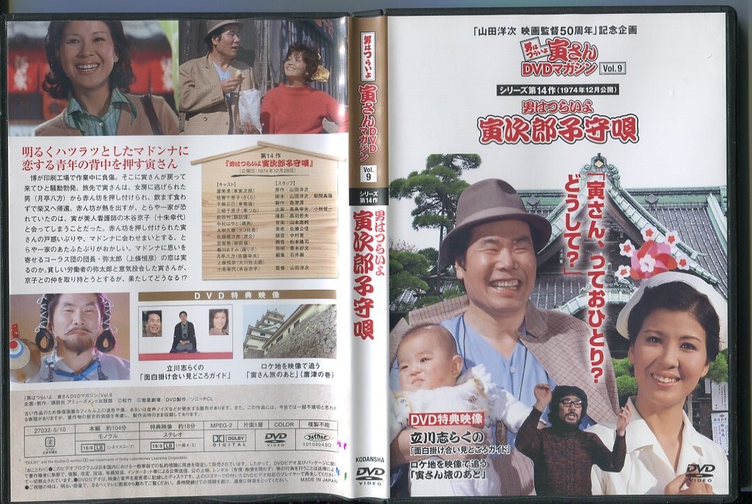 Yahoo!オークション -「男はつらいよ dvd 50」の落札相場・落札価格 Yahoo!オークション -「男はつらいよ dvd 50」の落札相場・落札価格