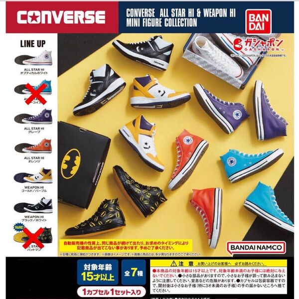 CONVERSE ALL STAR HI & WEAPON HI MINI FIGURE COLLECTION