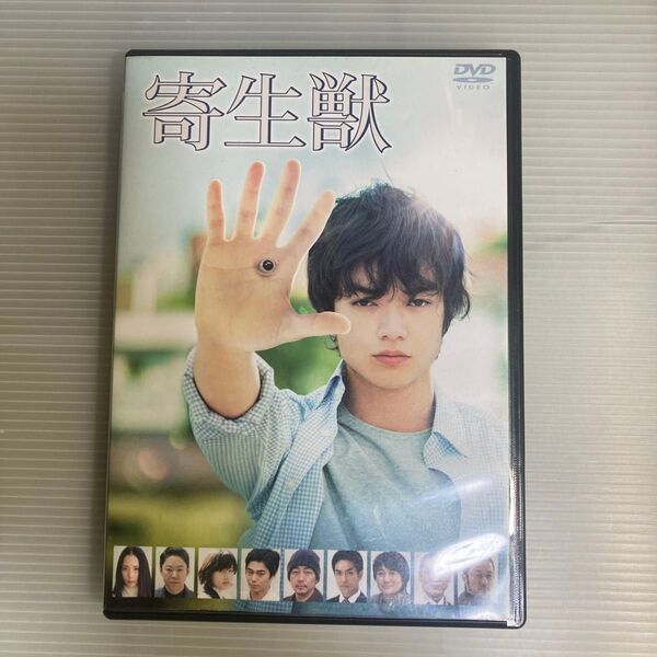 寄生獣 DVD 通常版 ジャケット下部にシミ、汚れあり。