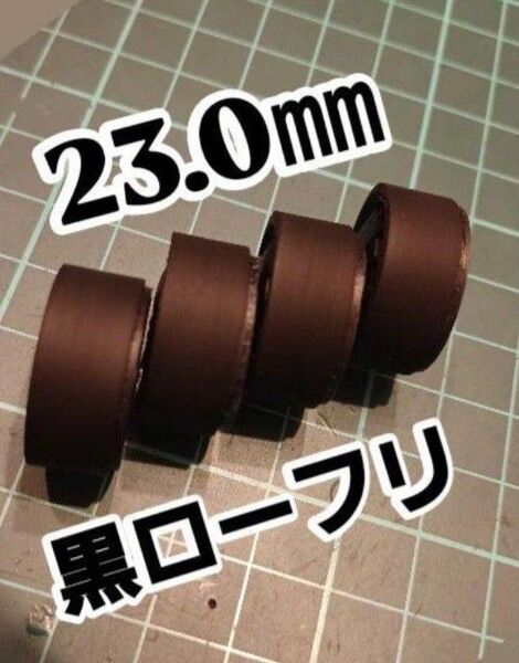 ミニ四駆 ペラタイヤ 23.0㎜黒ローフリタイヤ・ホイール付き
