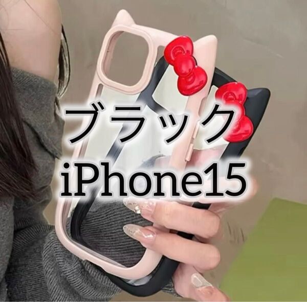 【iPhone15】シリコンケース 韓国 かわいい 猫 ピンク ブラック 軽量耐衝撃