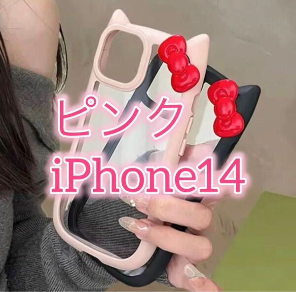 【iPhone14】シリコンケース 韓国 かわいい 猫 ピンク 軽量 耐衝撃