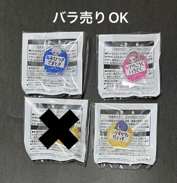 ヒプノシスマイク おなまえアクリルバッジ 3種 プライズ バラ売りOK