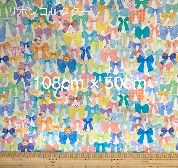 yukiemon ユキエモン 108cm ×50cm リボンコレクター ブルー