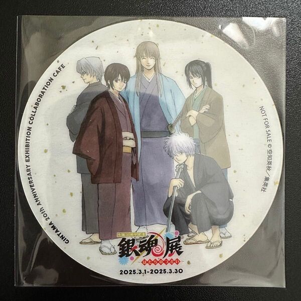 【非売品レア】702銀魂展コラボレーションカフェ 原作絵特典コースター 松下村塾