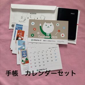 2025年 猫デザインりそな銀行卓上カレンダー 手帳セット