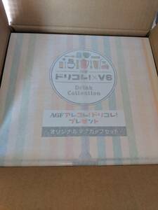 V6 アレコレ！ドリコレ！オリジナルマグカップセット 1500名限定 　非売品　坂本　長野　井ノ原　森田　三宅　岡田　ロゴス　新品