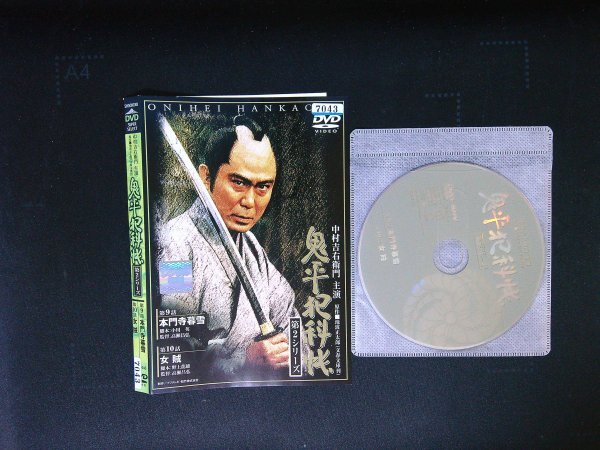 2025年最新】Yahoo!オークション -鬼平犯科帳 dvdの中古品・新品 2025年最新】Yahoo!オークション -鬼平犯科帳 dvdの中古品・新品