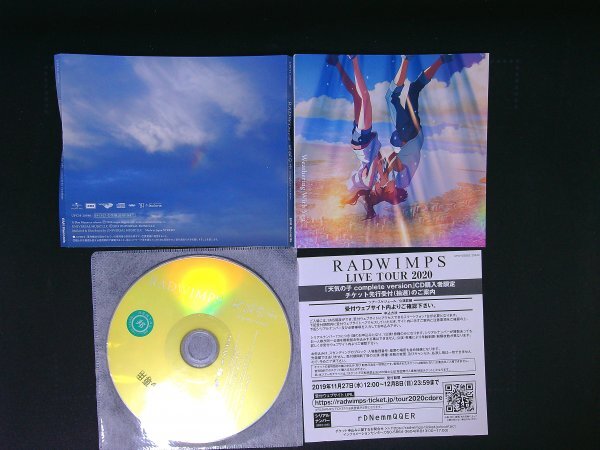 2025年最新】Yahoo!オークション -radwimps cdの中古品・新品 2025年最新】Yahoo!オークション -radwimps cdの中古品・新品