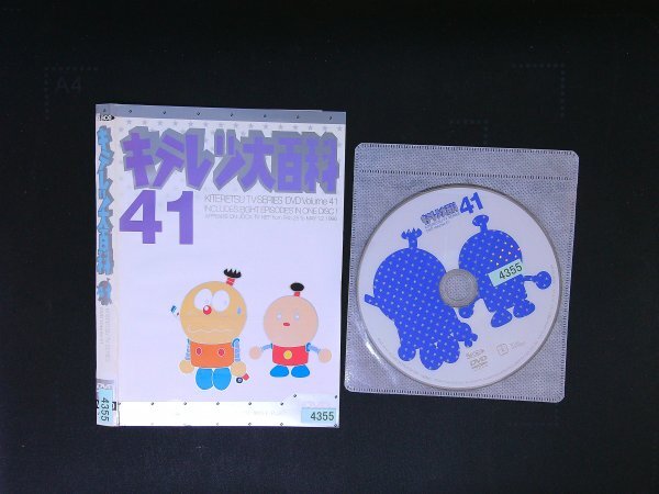 Yahoo!オークション -「キテレツ大百科dvd」の落札相場・落札価格 Yahoo!オークション -「キテレツ大百科dvd」の落札相場・落札価格