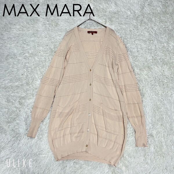 MAXMARA studio マックスマーラ ロングカーディガン ピンク系 Lサイズ 春秋 大きめ 大きいサイズ レディース