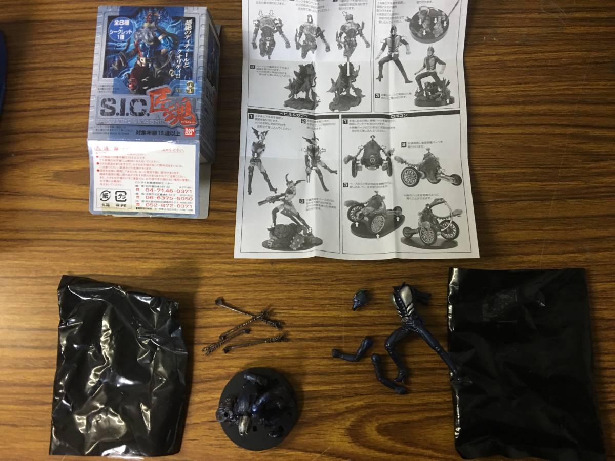 S.I.C. 仮面ライダーV3の値段と価格推移は?|11件の売買データから