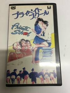  prompt decision rental * private * school *VHS video 