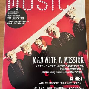 ムジカ 2022年6月号 vol.182 音楽雑誌 ポスター付き