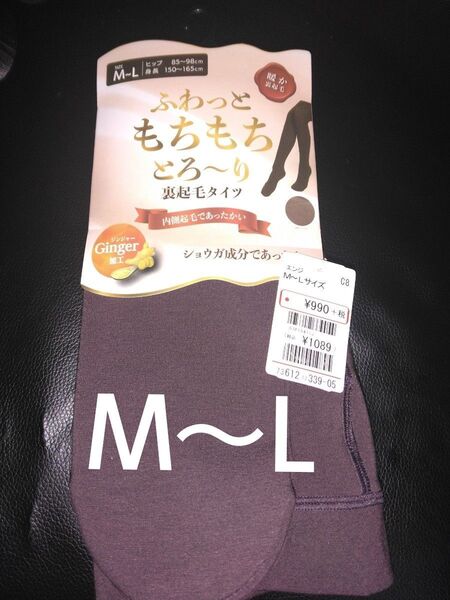 クーポンで200円引き!新品未使用 暖かタイツ サイズM~L 定価1089円 裏起毛 こげ茶