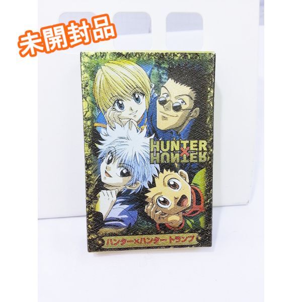 Yahoo!オークション -「トランプ」(HUNTER×HUNTER) (は行)の落札 Yahoo!オークション -「トランプ」(HUNTER×HUNTER) (は行)の落札
