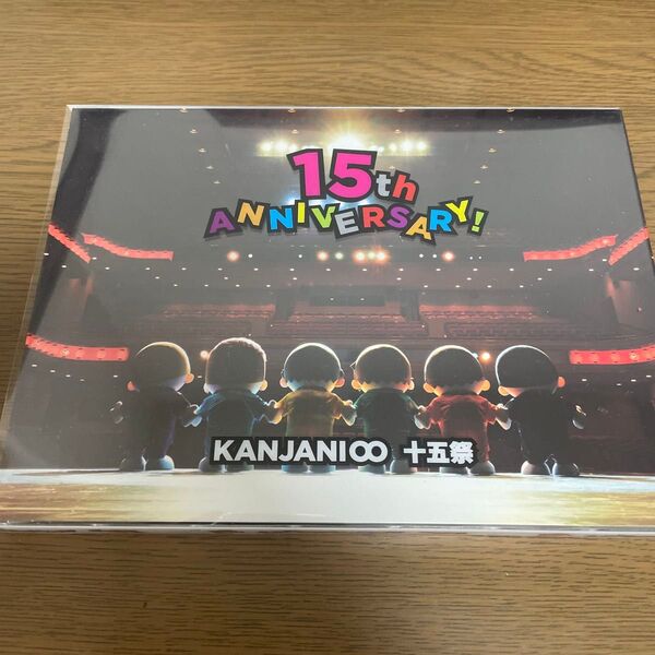 関ジャニ 十五祭