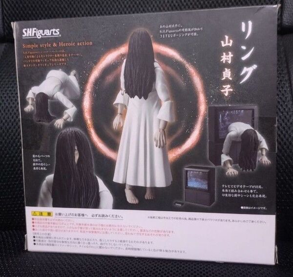 S.H.Figuarts リング 山村貞子