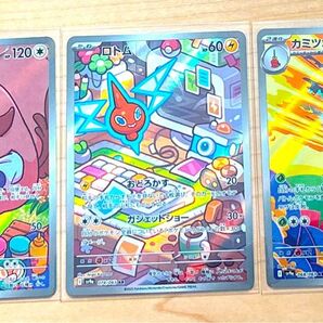 ポケカ 熱風のアリーナ ペパーのヨクバリスAR ロトムAR カミツオロチAR 早い者勝ち 即日発送