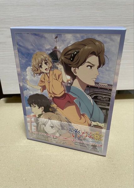 劇場版 花咲くいろは HOME SWEET HOME ブルーレイ 初回生産限定版